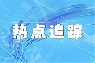 罗马诺：维尼修斯、卡马文加、居勒尔、卡瓦哈尔归队训练